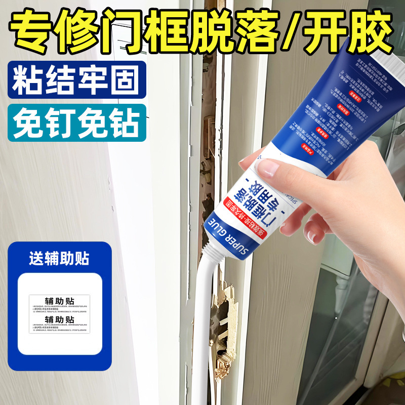 Special Glue for Door Frames, Strong Bonding Wall Edge Wooden Door Frame Glue, Universal Door and Window Frame Special Edge Closing Door Frame Glue
