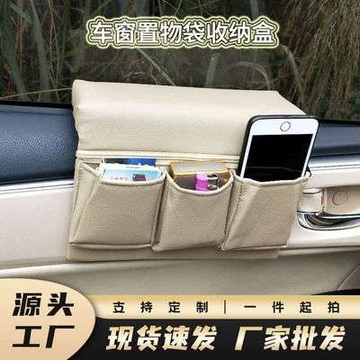 Car Window Storage Box Armrest Storage Bag Organizer Car Multifunctional Leather Storage Box Anti-Pressure
