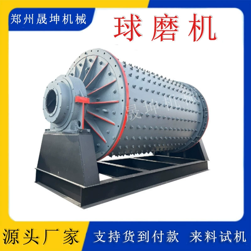 Многофункциональная шаровая мельница с золотой рудой для горнодобывающей промышленности, оборудование для шаровой мельницы из минерального шлака, мельница для лайма и камня