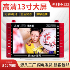 13インチハイビジョン大画面ビデオ機携帯型中高年娯楽観劇広場舞プレーヤーカード大スピーカー