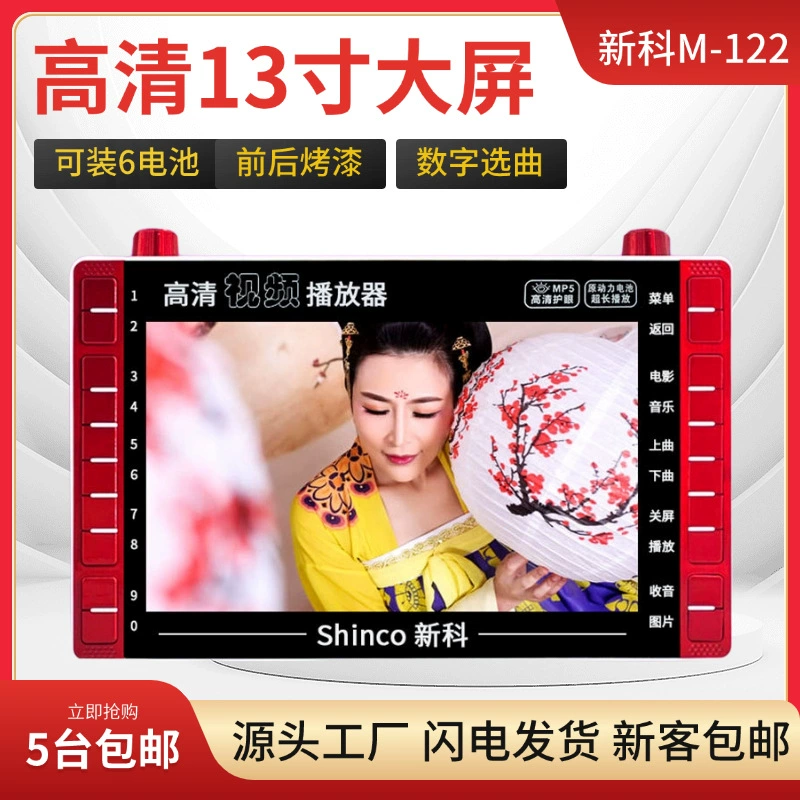 13-дюймовый HD-видеоплеер с большим экраном, портативный динамик для развлечений среднего и пожилого возраста, просмотр оперы, квадратный танец, плеер, вставляющий карту