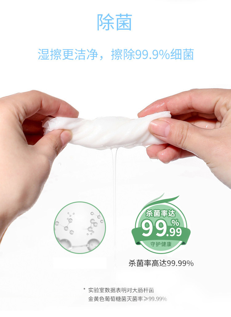 湿厕纸详情页_06