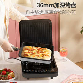 利仁LR-D3536 36MM加深电饼铛智能双拆盘烙饼锅智煎烤肉机烹饪机