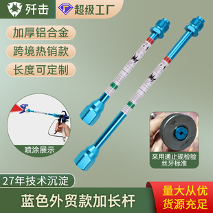 Cross-border spraying machine extension rod latex paint spray gun extension rod connecting rod high-pressure spraying machine accessories