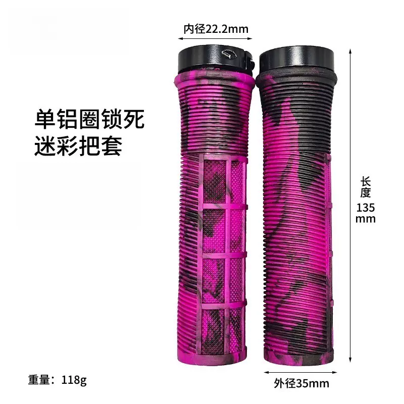 山地自行车把套迷彩色直筒软防滑副把公路车直把把握迷彩把套