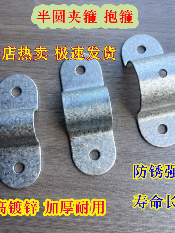 1.5加厚温室钢管大棚配件夹箍抱箍半圆夹箍压板热镀锌不生锈
