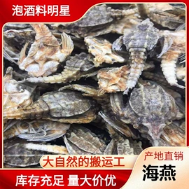 其他药食同源;其他滋补;参类滋补品