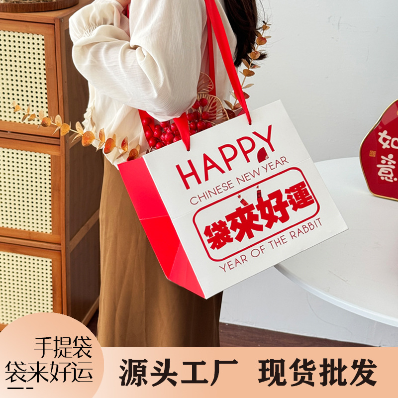 新年礼物鲜花手提袋正方梯形大号花束春节袋礼品好运婚庆定制