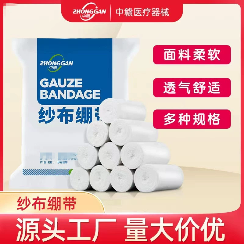 Марлевая повязка Zhonggan хлопковая обезжиривающая марлевая рулонная повязка для ран фиксированная кровоостанавливающая марлевая Послеродовая повязка на животе