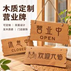 源头工厂可刻字实木营业时间提示挂牌 商铺欢迎光临创意木牌装饰