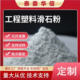 滑石粉;碳酸钙;其他非金属