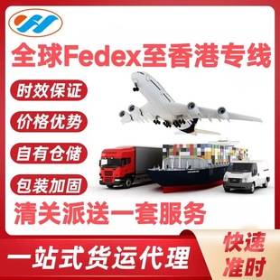 ���H���f؛�\����ȫ��Fedex����ی���3-5����_������P����һ��