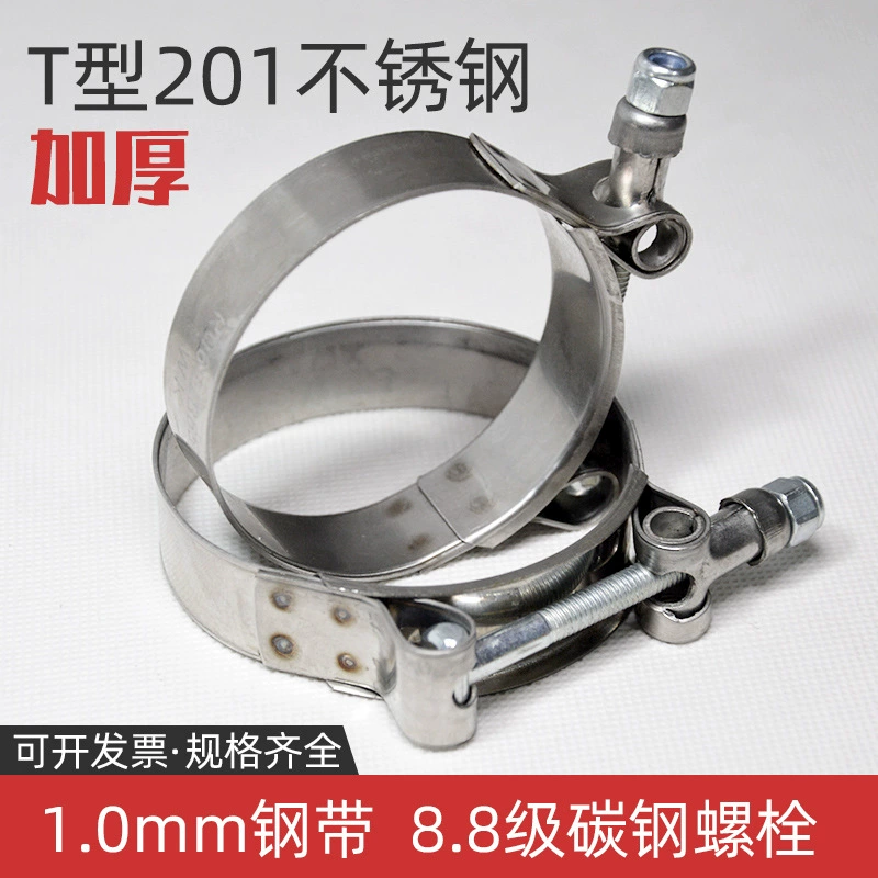 T-образный зажим для шланга из нержавеющей стали Расширенный утолщенный зажим силы Пряжка впускной трубы автомобиля резиновая труба усиленный зажим