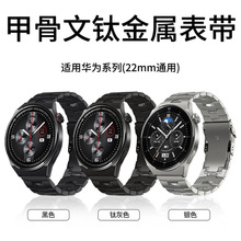���û�Ϊ�ֱ�watch5�ѽ�������watch4pro�¿�gt5/6pro�д��ѱ���