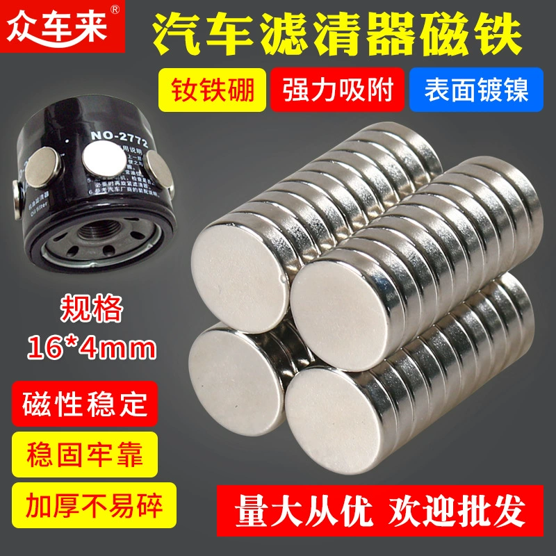Автомобильный фильтр магнит Масляный фильтрующий элемент сильный магнит Супер постоянный магнит Кинг адсорбционные масляные железные опилки MC магнит