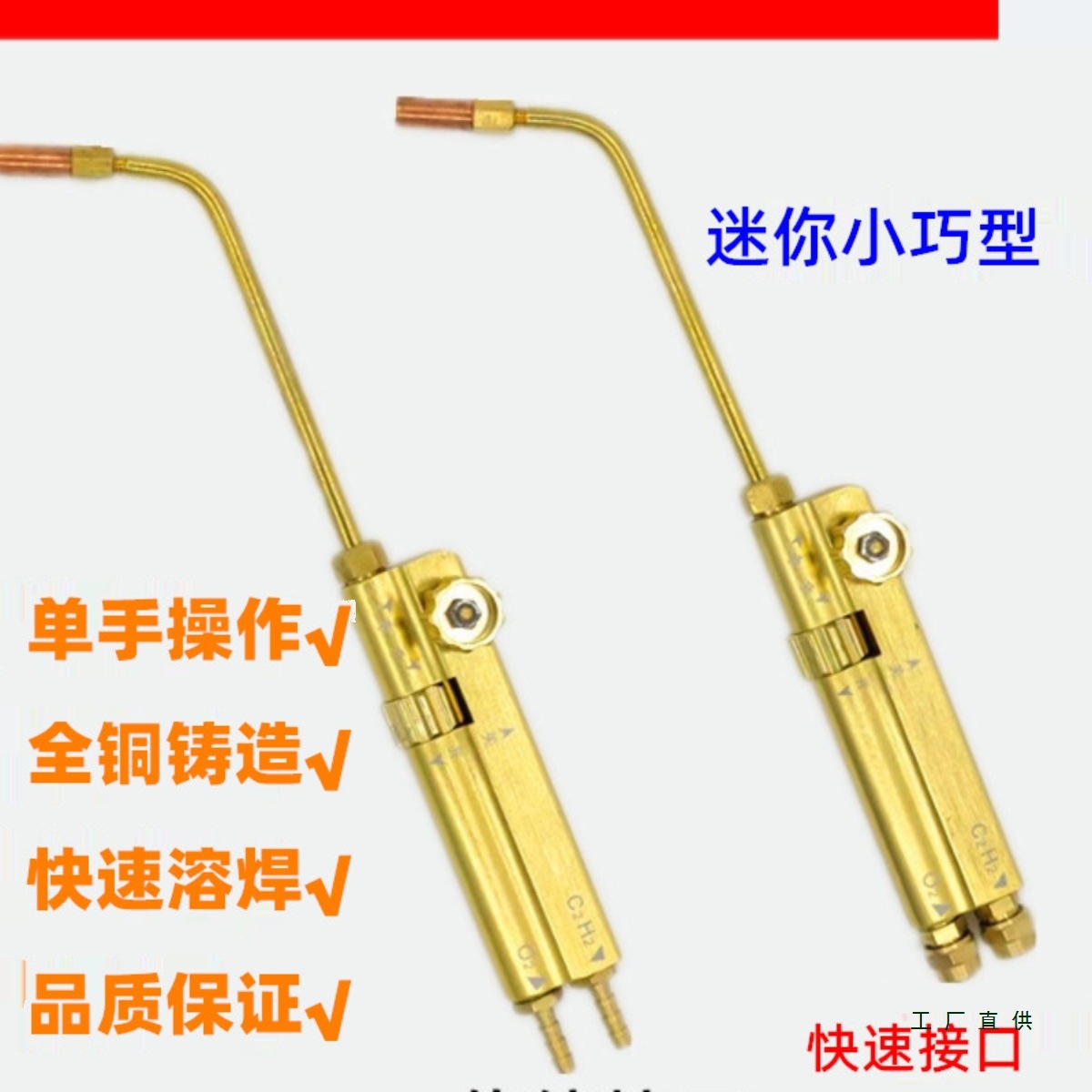 焊枪H01-2铜质射吸式两用焊割枪维修制冷工具家电空调焊接