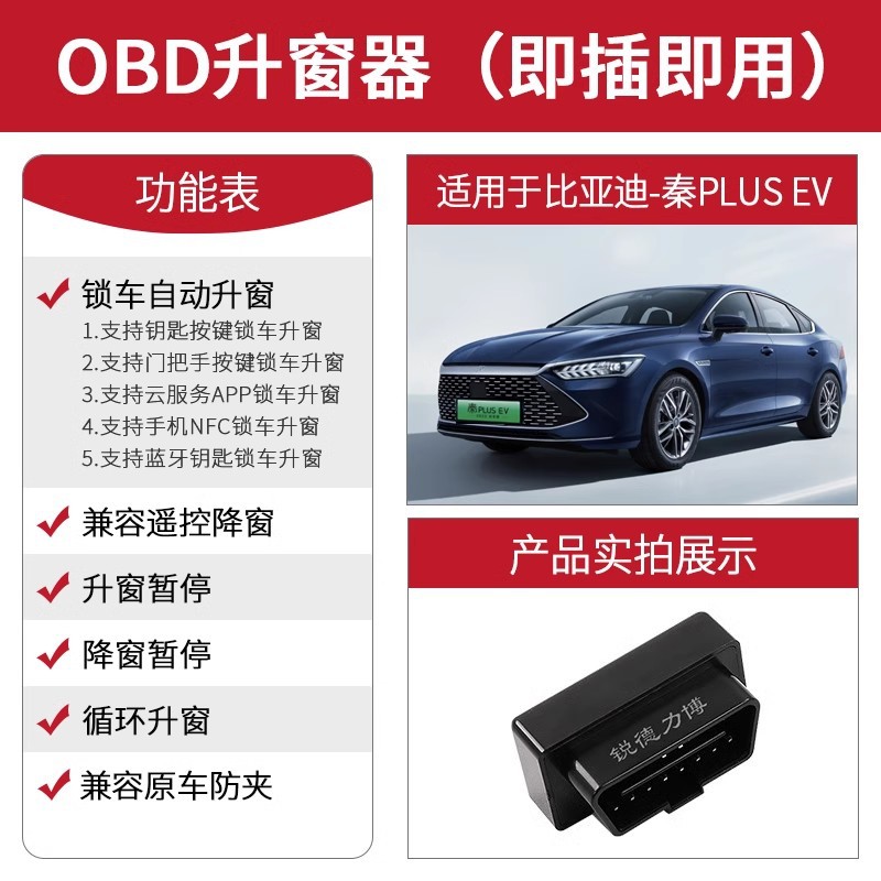 BYD Qin L Song PLUS Pro Yuan UP Dolphin Seal 06 Escort Destroyer obd un botón elevador automático de ventanas