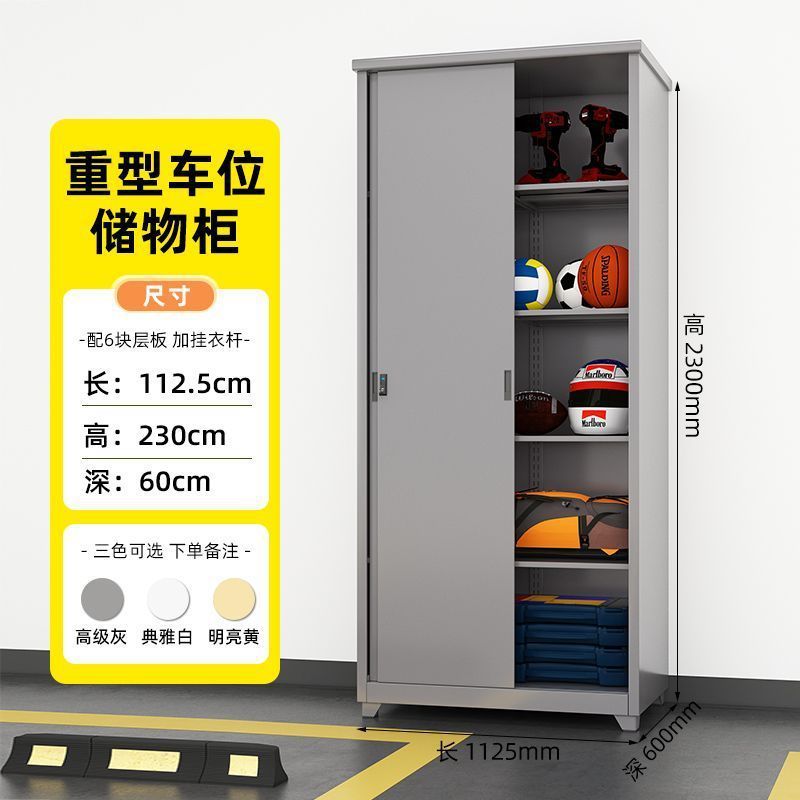 车库储物柜地下室防潮车位工具柜带锁停车场杂物保洁柜渔具收纳柜|undefined