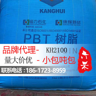 PBT �|���I�ڿ��x KH2100 ע�ܼ� ����֬PBTԭ�� ��;���ϸ���