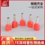 冷压双线欧式管型连接器