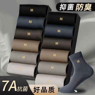 7A Antibacterial Xinjiang Socks Men's Sweat-Absorbent Breathable Deodorant Four Seasons Men's Business Formal Socks Stretch Mid-Tube Socks