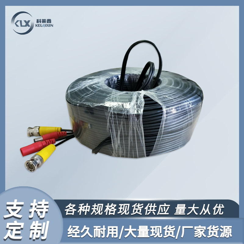 工厂直销 安防监控视频组合延长线 BNC+DC监控线带电源一体线常规