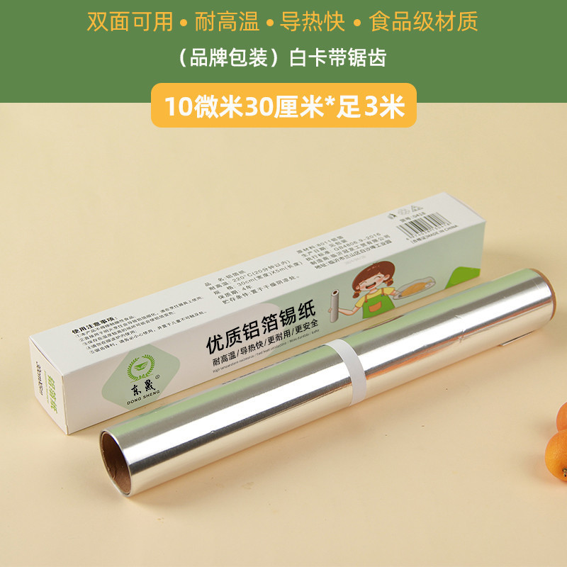 Roll de papel de aluminio espeso para horno comercial, freidora de aire, papel de aluminio doméstico resistente a altas temperaturas para barbacoa de grado alimenticio