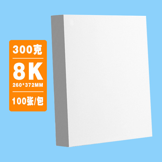 A3A4 オランダ製ホワイトボール紙 手書き新聞アート 特殊4Kホワイトボール紙 描画・絵画用 手作りホワイトカード|undefined