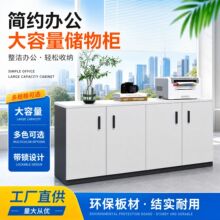 办公室文件柜储物柜落地木质矮柜带锁资料柜长条地柜隔断收纳柜子