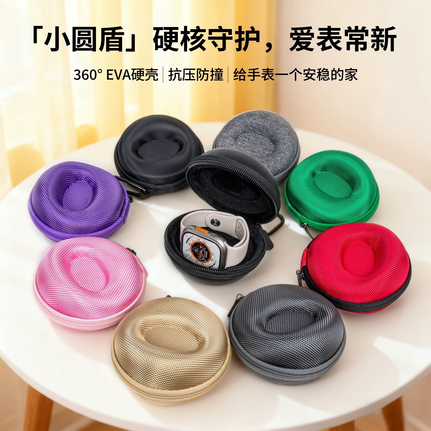 In-Stock Eva Watch Storage Protective Bag, Anti-Loss, Pressure-Resistant, Shockproof, Children's Phone Watch Storage Bag, Watch Packaging