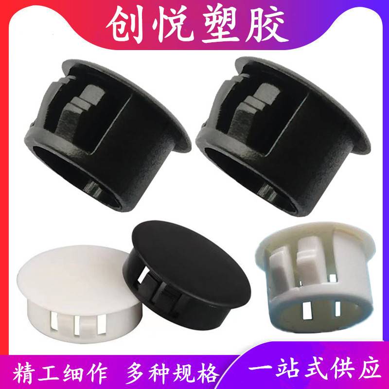塑胶零件配件 塑料堵头管塞 扣式胶塞12mm 圆孔闷