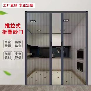 Invisible Folding Screen Door, Aluminum Alloy Screen Door, Nail-Free Punching, Ventilation, Anti-Mosquito Sliding Door Curtain, Summer Anti-Mosquito
