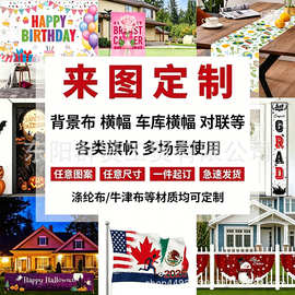 跨境万圣节背景布圣诞节横幅支持按图片尺寸生产个人写真挂布装饰
