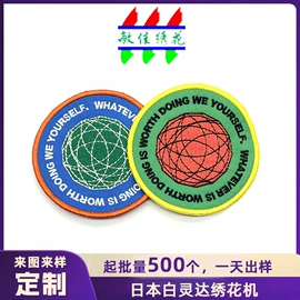 布贴;洗唛、商标;绣花加工