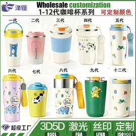 保温杯;咖啡杯;随手杯