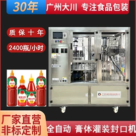 封口机械;灌装机械;多功能包装机