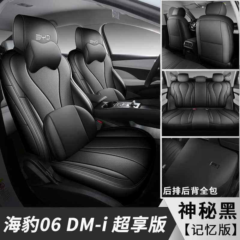 Seal 06 DM-i: BYD Modelə uyğun (Original) oturacaq örtükləri - black-06dm-i