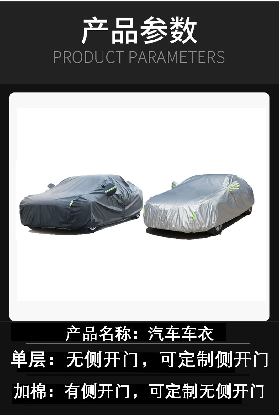 Car Cover in Stock for Cross-Border Trade, Thickened Sun Protection, Waterproof, Heat-Insulating Cover, Suitable for All Seasons, Specially Designed for Cars