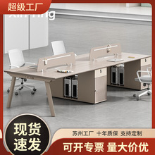 四人位办公桌工位员工桌椅组合电脑卡座办公室6人职员办公桌4人位