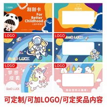 刮刮卡小学生奖励孩子积分卡diy自制儿童成长激励愿生日制作涂层