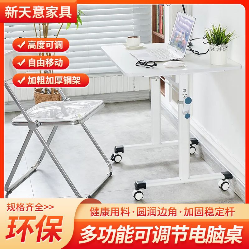Movable and Liftable Table with Rollers, Multifunctional Study Table, Student Party, Office Worker, Adjustable Computer Table