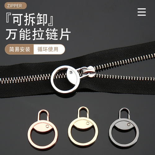Tool-free removable zipper head, luggage, school bag, coat, clothes, shoes, boots, metal zipper, pendant pull tab