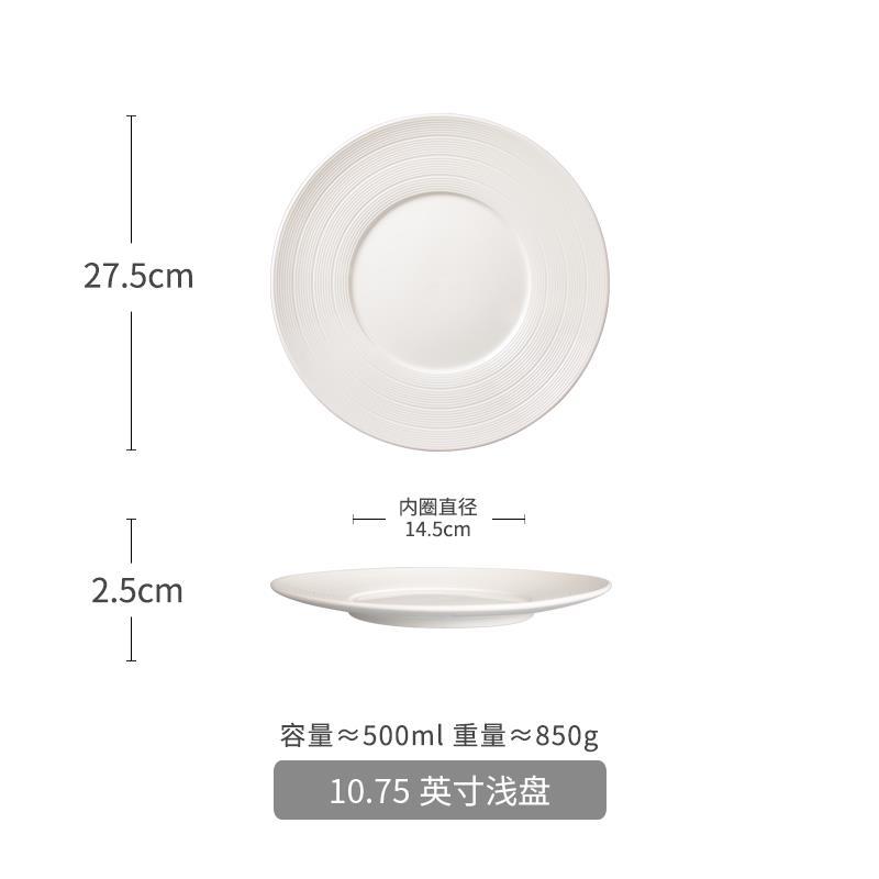 Francés Blanco cepillado plato plano de cerámica plato de postre plato de comida de lujo ligero plato Occidental Placa de filete Placa de hogar