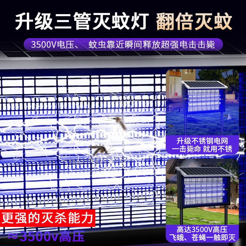 古派大型不锈钢太阳能灭蚊灯户外家用庭院花园养殖场光控灭蚊虫灯|undefined