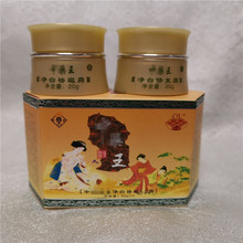 批发 纤丽王正品早晚套装AB霜