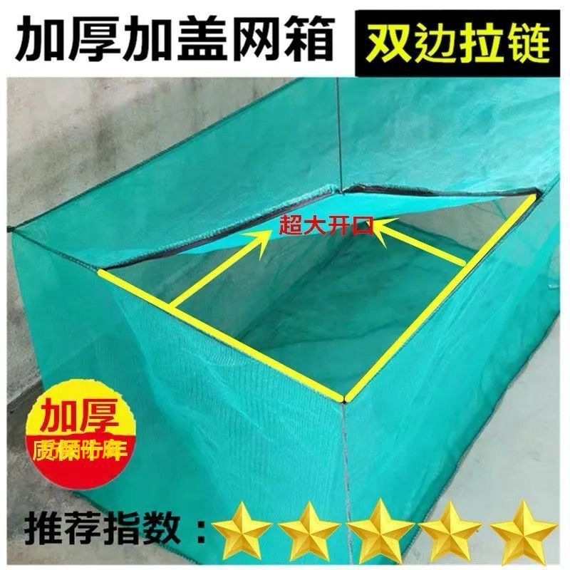 加厚防晒网箱加盖水产养鱼龙虾养殖黄鳝孵化育苗鱼苗10目泥鳅渔网
