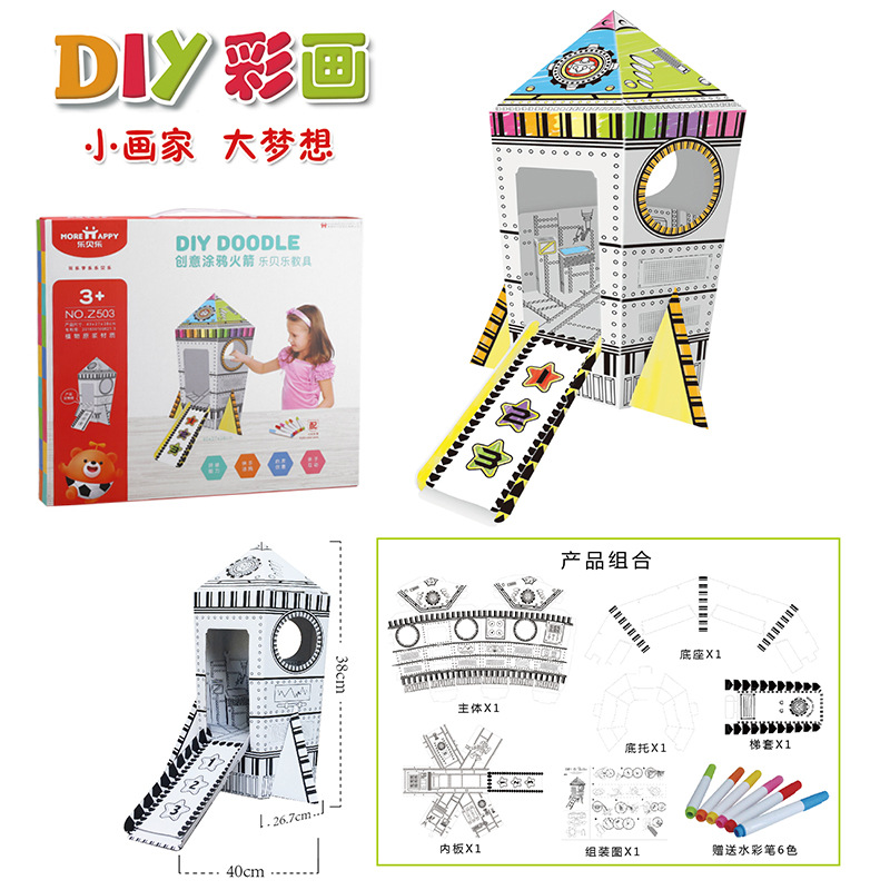 (2개) 3D 스테레오 조립 낙서 판지 집 어린이 교육 그림 장난감 집 DIY 빌드 판지 모델 크로스 테두리