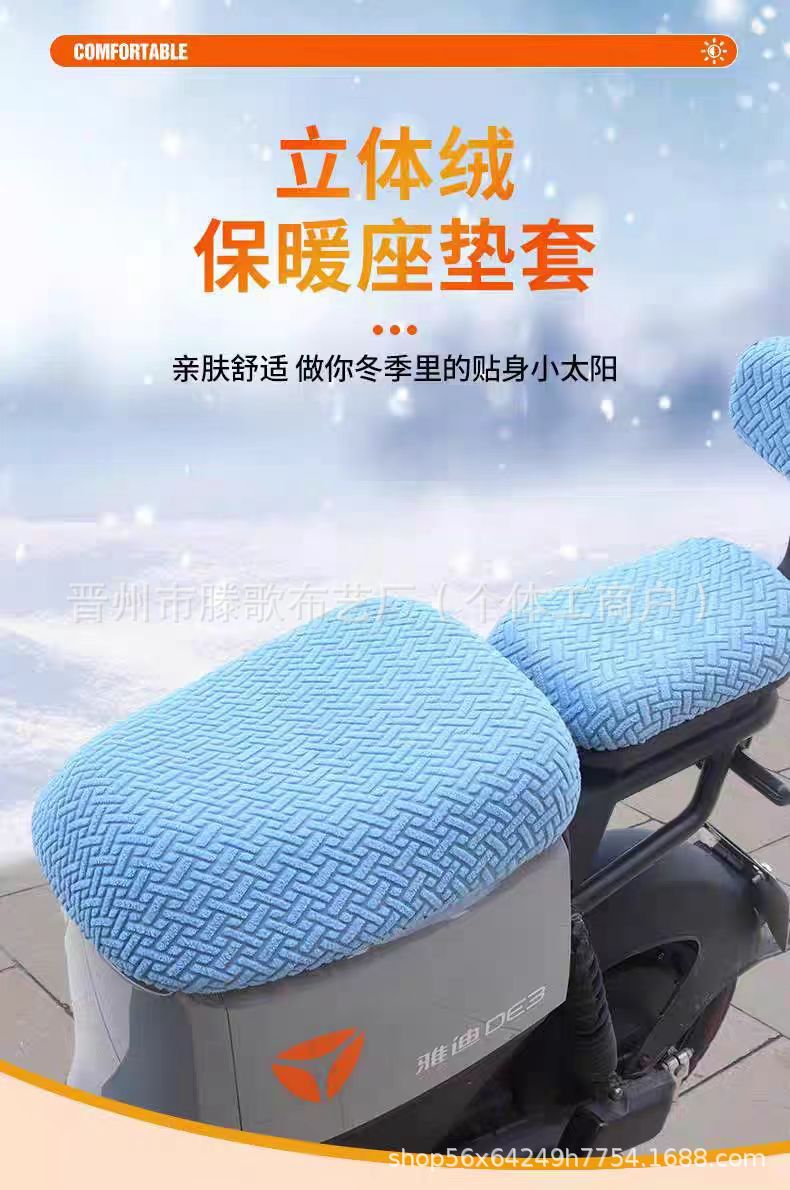 New National Standard Electric Vehicle Seat Cover Jacquard Velvet High Elasticity Breathable Sun Protection Seat Cushion Cover One Piece Dropshipping Factory Direct Sale