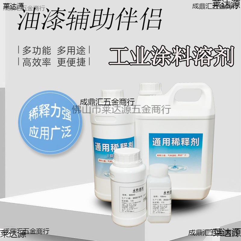 油漆稀释剂释剂油漆 通用 型松节水大桶快干稀释剂调和漆无味稀料