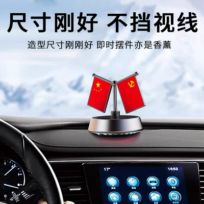 Car ornaments: Aromatherapy, Support Other National